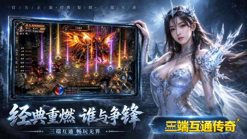 UU加速器怎么给传奇世界专属服加速游戏截图