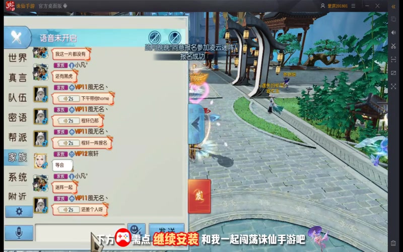 凝月诛仙专属服游戏截图