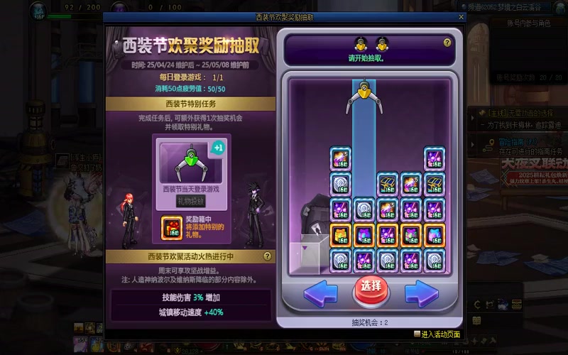 dnf什么专属服稳定2018游戏截图