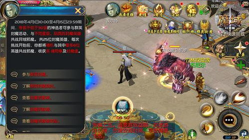 手机魔域sf发布网游戏截图