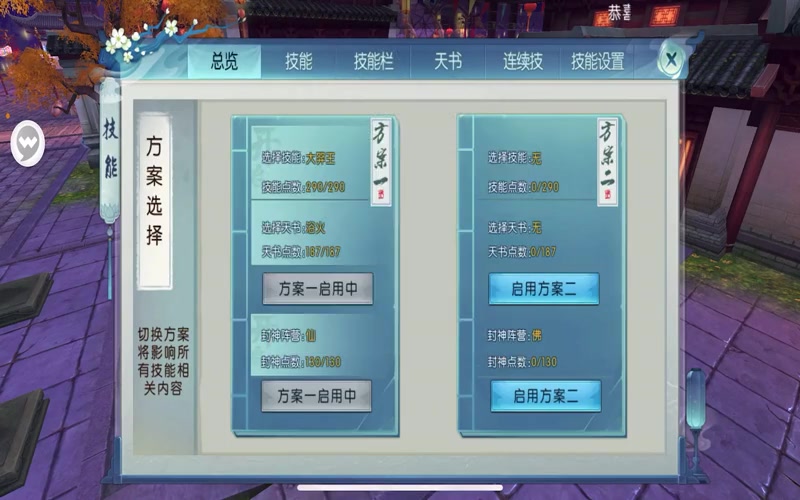 六道诛仙sf游戏截图
