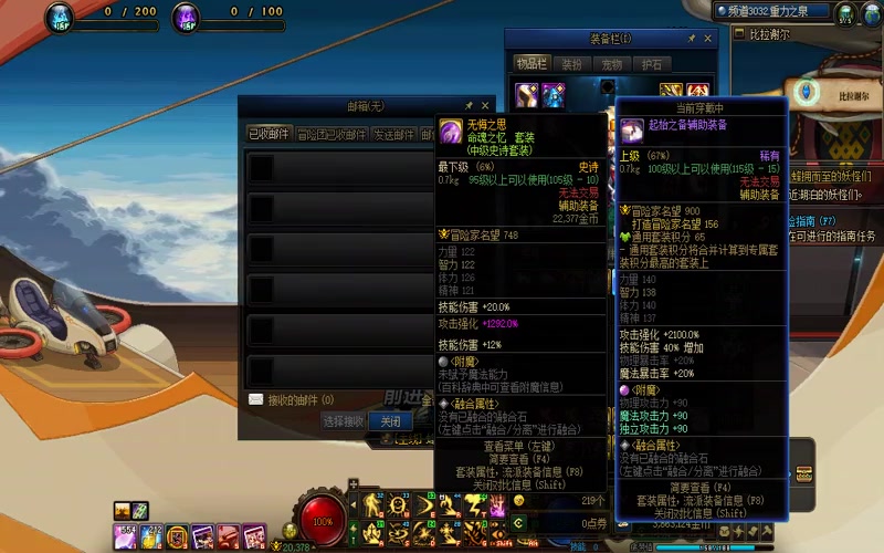 dnf专属服卡道具游戏截图