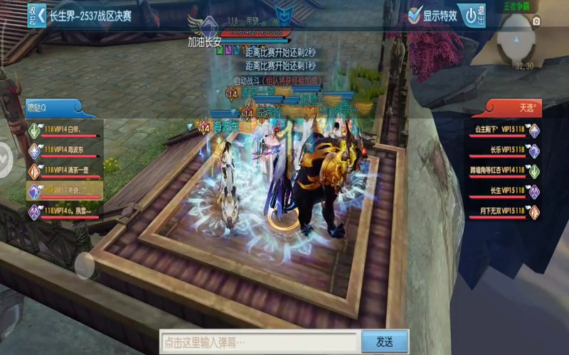 诛仙专属服怎么卖游戏截图