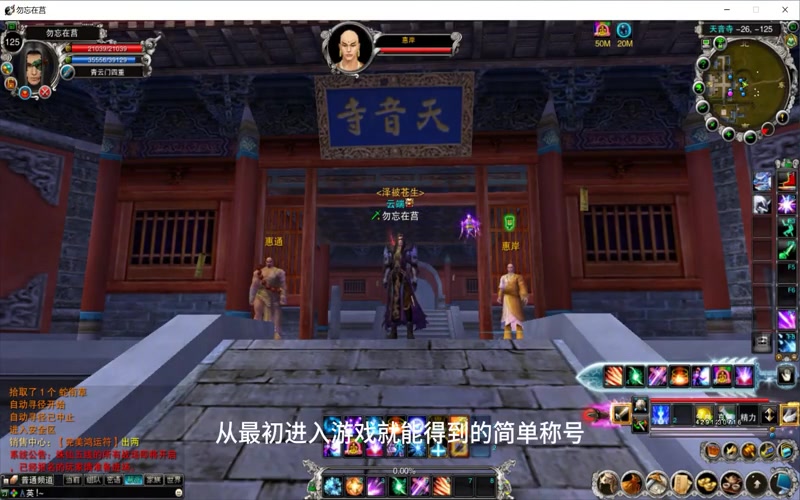 诛仙四职业sf游戏截图