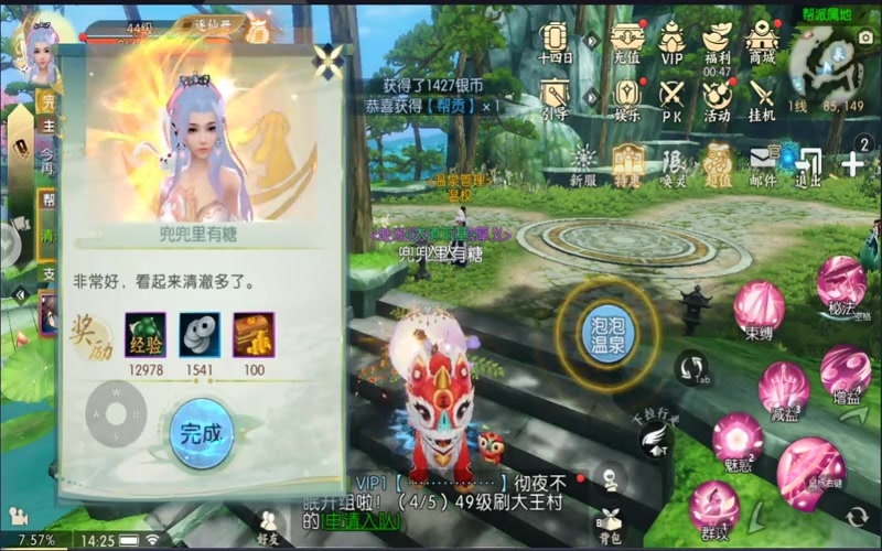 诛仙sf端游游戏截图