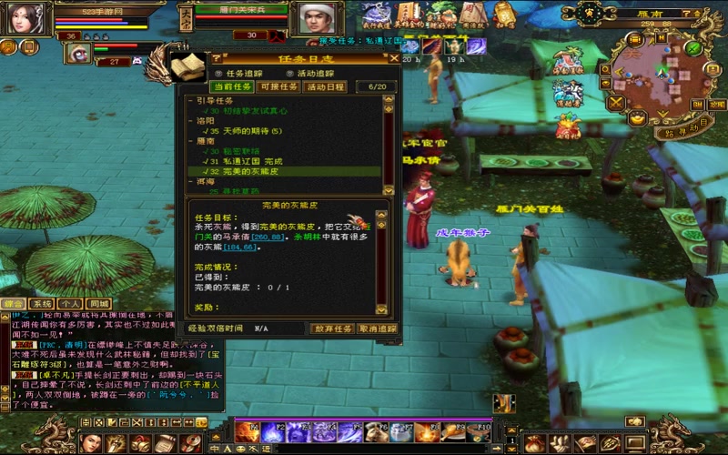 天龙八部怎么架设专属服游戏截图