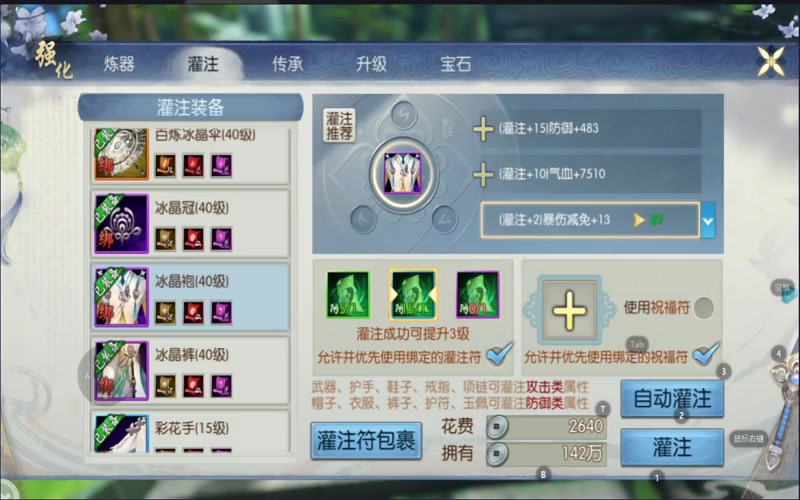 神武专属服诛仙区游戏截图