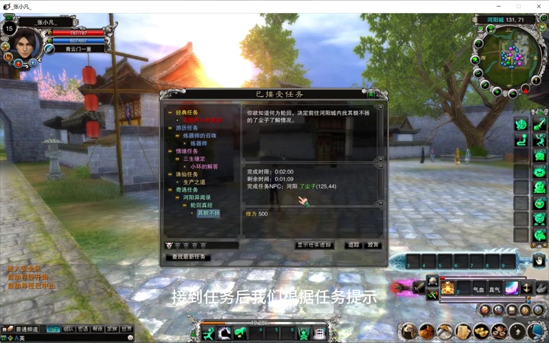 飞羽诛仙专属服游戏截图