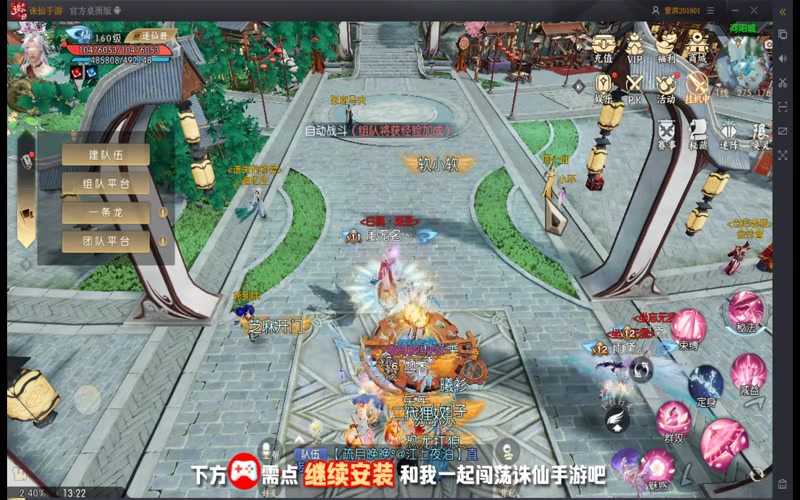 诛仙sf加速器游戏截图