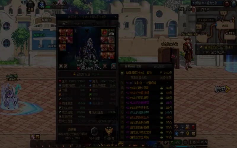 地下城移动游戏韩服专属服游戏截图