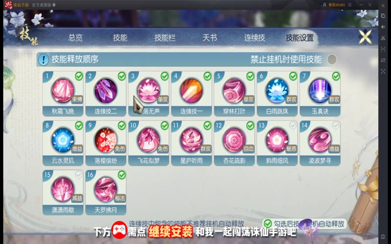 专属服诛仙pk游戏截图