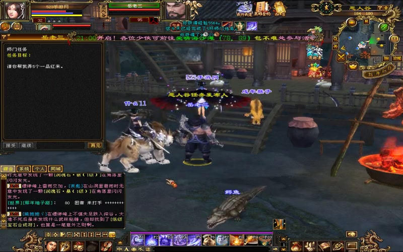 天龙八部移动游戏海哥游戏截图
