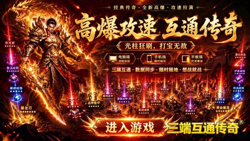 有什么传世专属服游戏截图