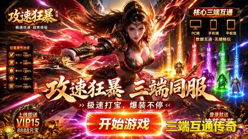 传奇世界专属服脱机挂机游戏截图