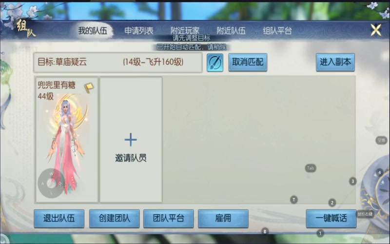 专属服诛仙新开区游戏截图