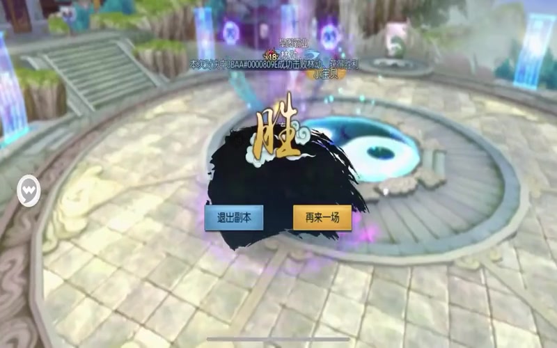 诛仙官网专属服游戏截图