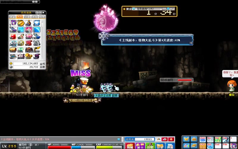 冒险岛sf062补丁游戏截图