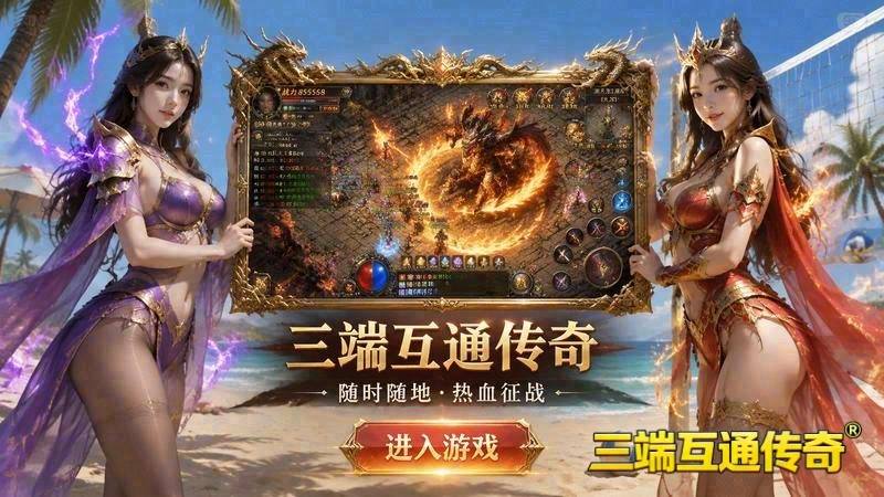 传世专属服物品代码游戏截图