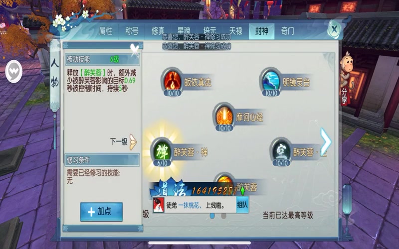 求诛仙恋专属服游戏截图