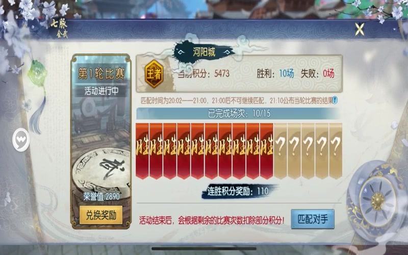 诛仙专属服答题游戏截图