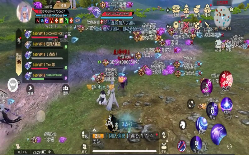 诛仙2人族专属服游戏截图