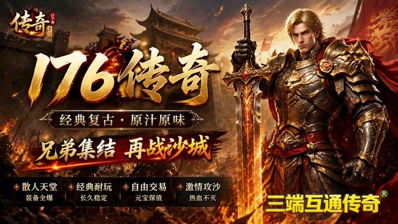 传世专属服还能挣钱游戏截图