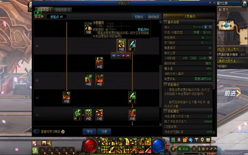 dnf专属服看不见鼠标游戏截图