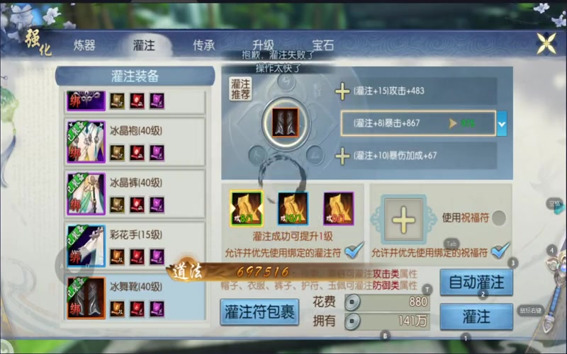 诛仙2sf网站游戏截图