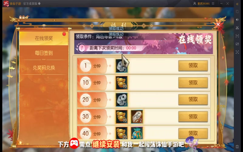 辛巴达诛仙sf游戏截图