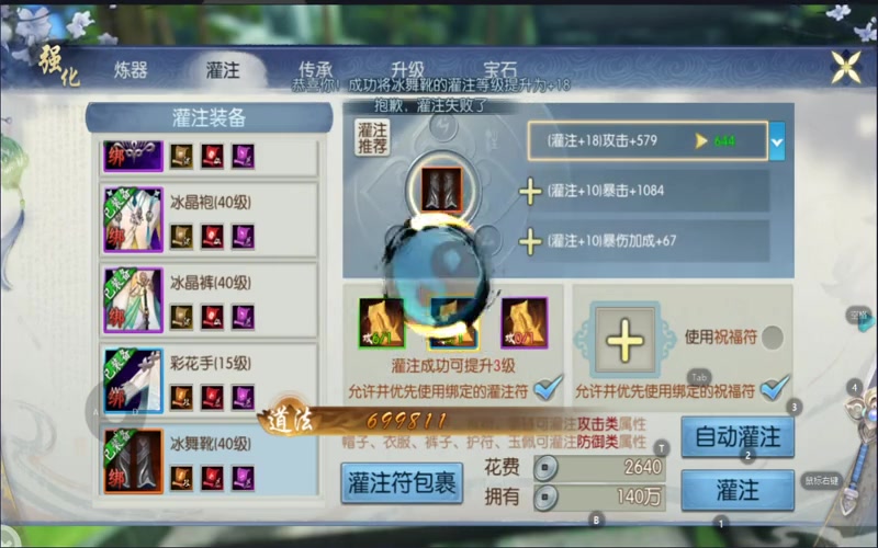 诛仙专属服关闭了游戏截图