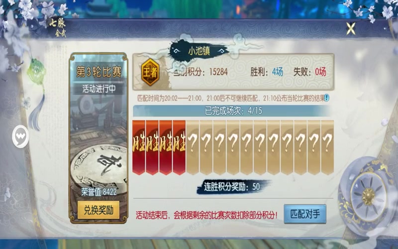 纯仿官诛仙专属服游戏截图