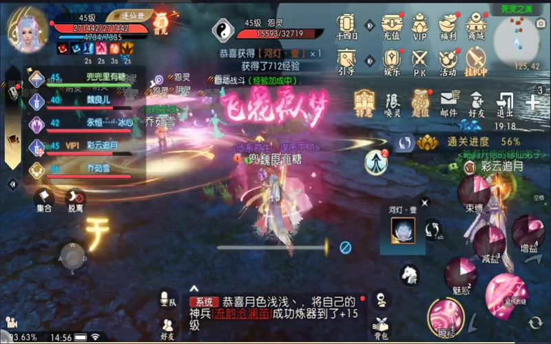 虎虎诛仙专属服游戏截图