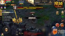 魔域移动游戏专属服游戏截图
