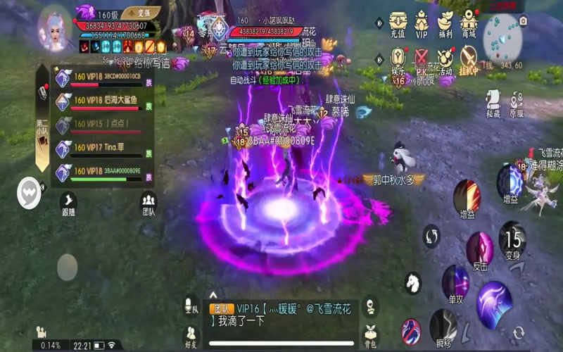 熊猫诛仙专属服游戏截图
