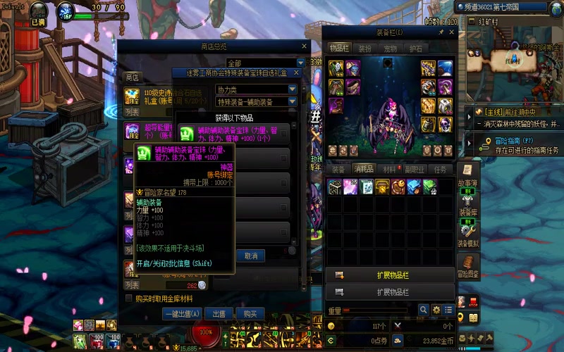 dnf专属服网站游戏截图