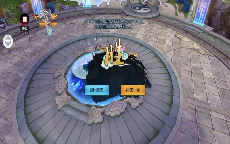 诛仙sf怎么游戏截图