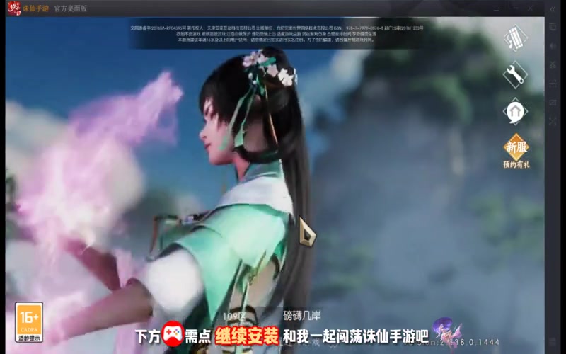 诛仙专属服答题器游戏截图