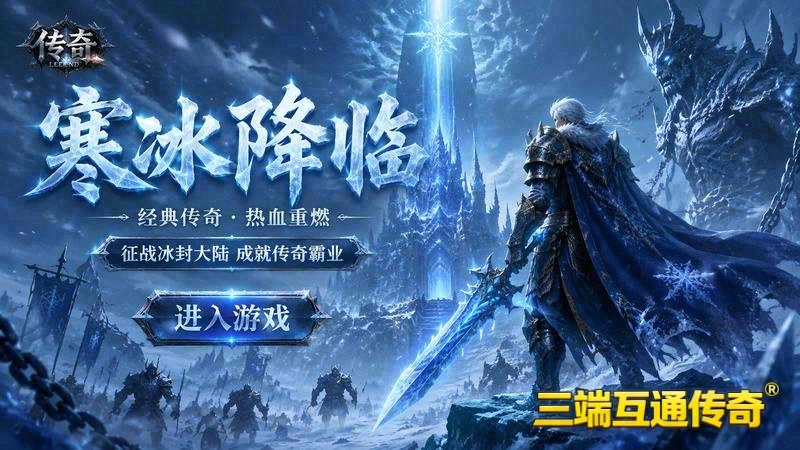 传奇世界专属服能玩吗游戏截图