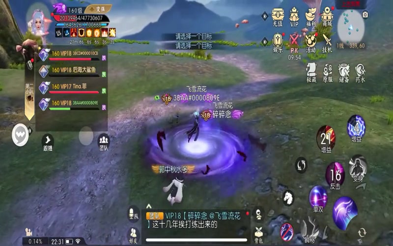 诛仙2专属服外挂游戏截图