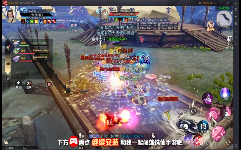 诛仙魔域专属服游戏截图