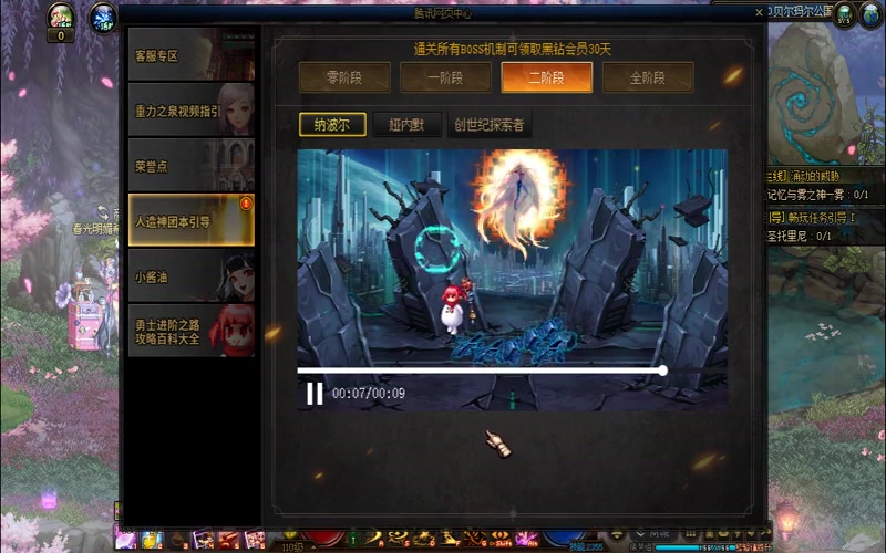 dnf专属服用win10怎么玩游戏截图