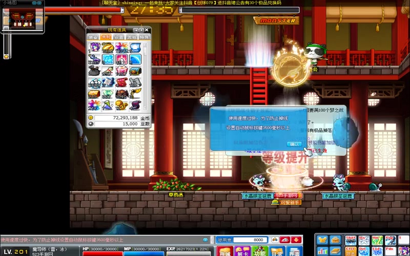 冒险岛移动游戏韩服角色游戏截图