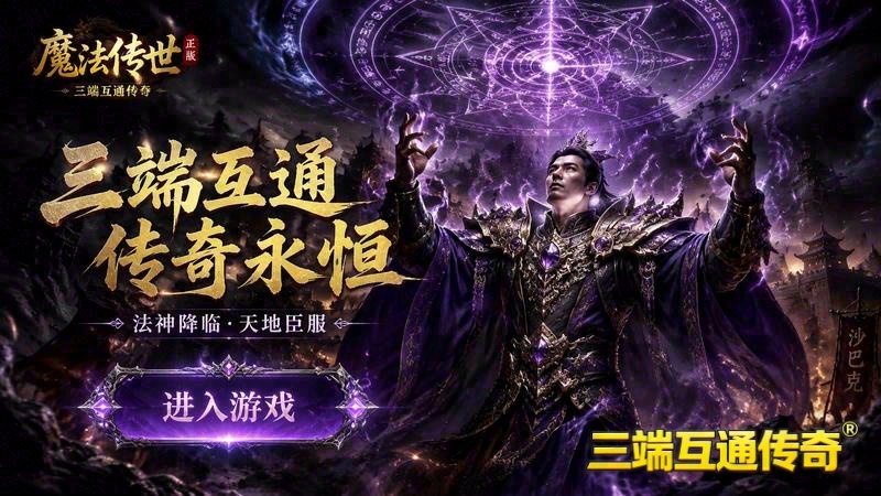 传世专属服套装光环游戏截图
