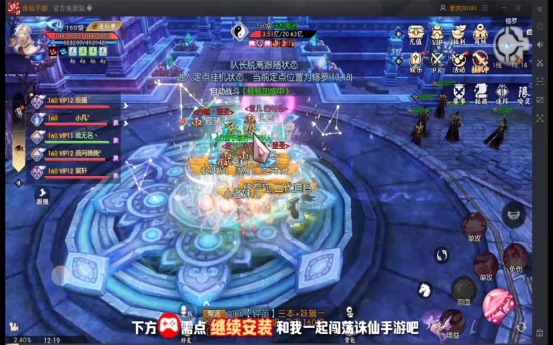 专属服诛仙玩归云游戏截图