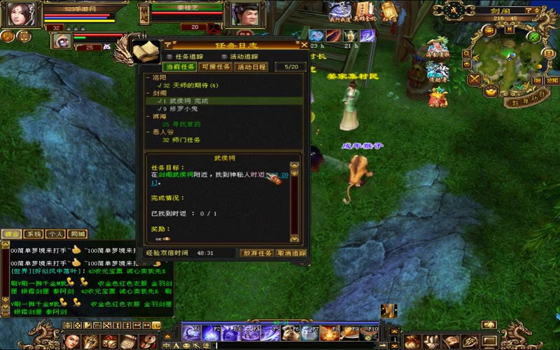 移动游戏天龙八部水墨游戏截图