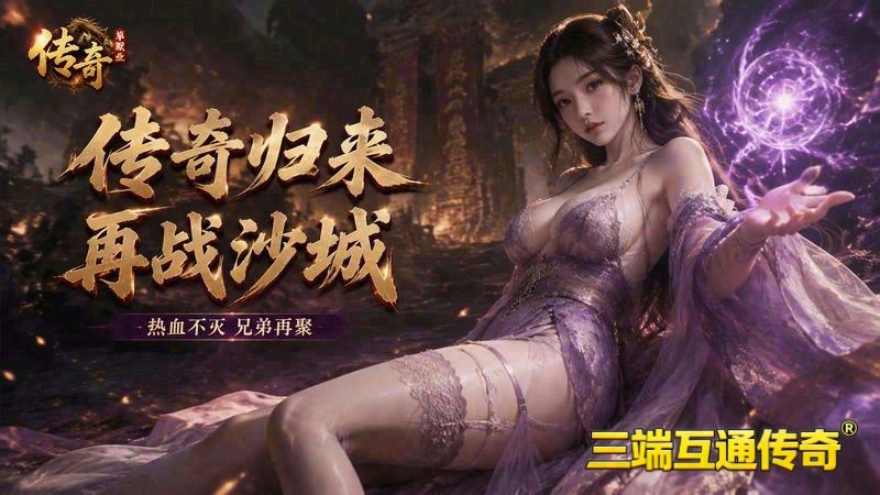 网通专属服发布网游戏截图