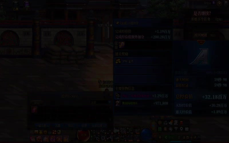 dnf专属服改技能代码游戏截图