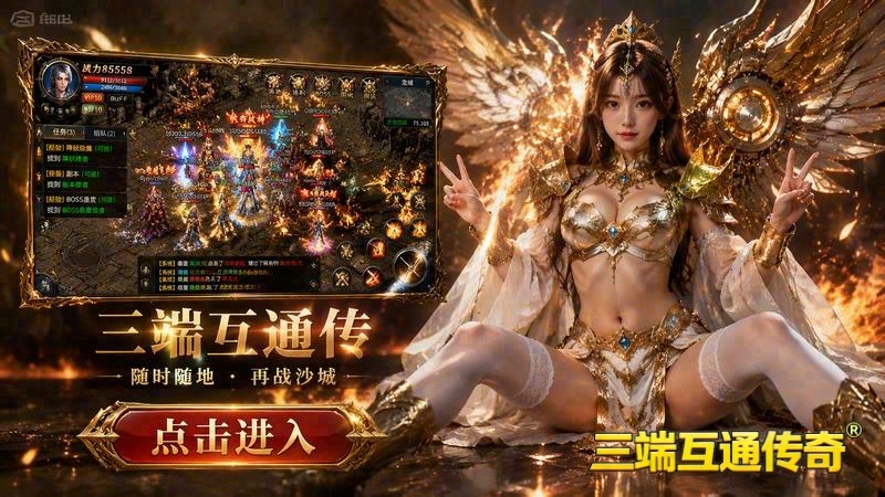 传世sf看不见装备了游戏截图