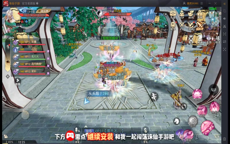 灭世诛仙sf游戏截图