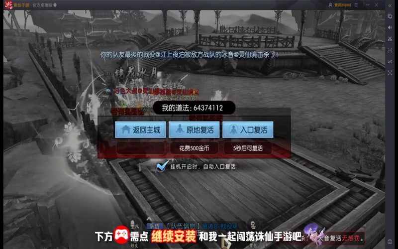 雪见诛仙专属服游戏截图